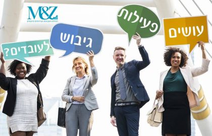 הנחיות רשות המיסים
